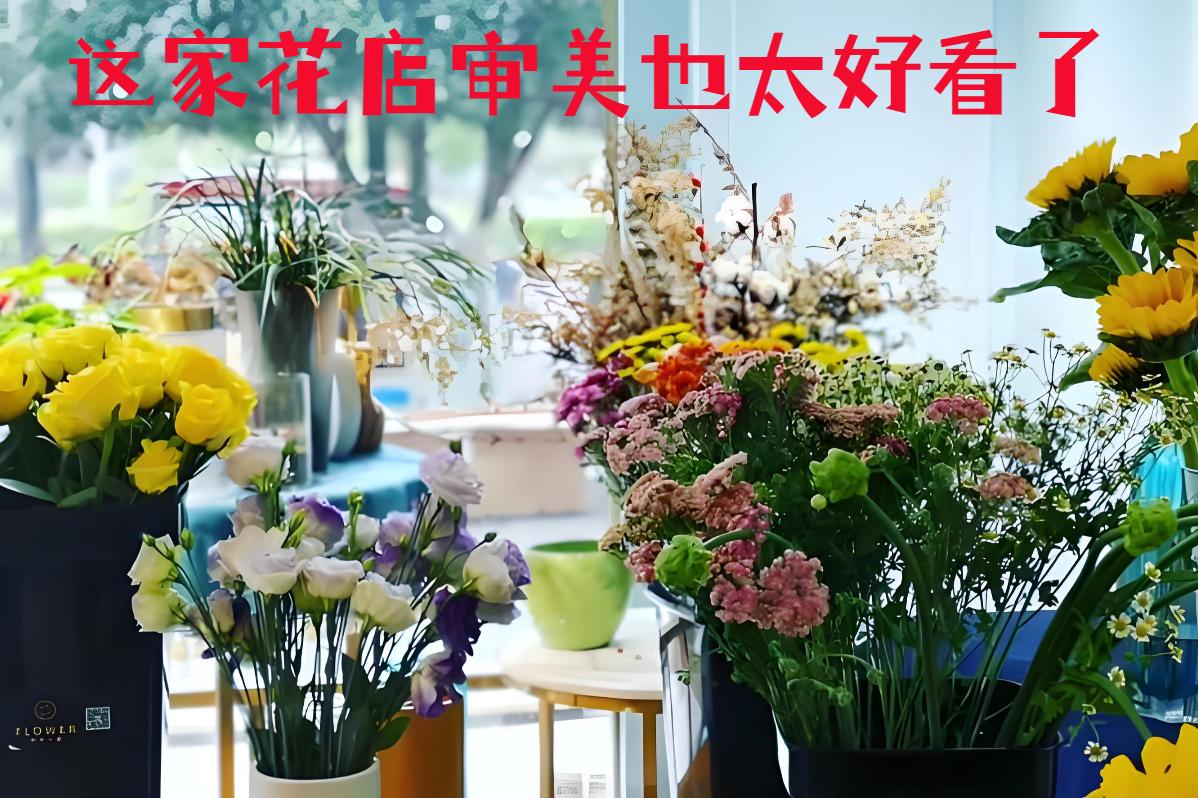 晋中介休市的花店审美也太好看了